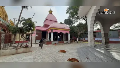 आज का दर्शन: सौरा नदी के तट पर विराजमान मां पूर्णेश्वरी काली, भक्तों की अटूट आस्था का केंद्र