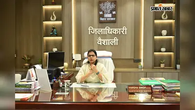 वैशाली DM को उद्यमी ने बताया-सरकारी योजना में मिला ₹23 लाख कर्ज, ₹60 लाख तक पहुंचा कारोबार