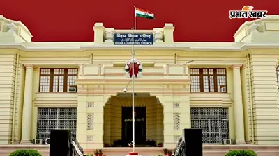 बिहार विधान परिषद की 8 सीटों पर जल्द बजेगा चुनावी बिगुल, नवंबर में खत्म होगा कार्यकाल, जानें किस सीट पर कौन