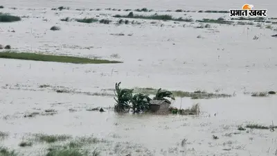 हाजीपुर में गंगा-गंडक का जलस्तर खतरे के निशान से ऊपर, राघोपुर समेत तीन प्रखंडों के कुछ इलाके प्रभावित, तटबंधों की 24 घंटे निगरानी
