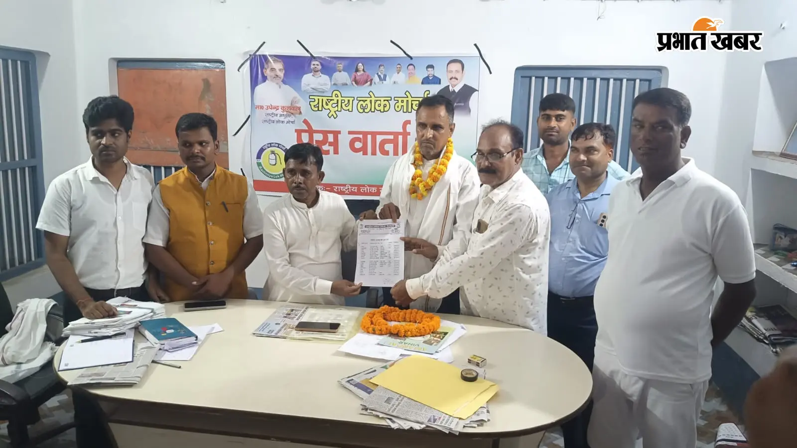 हाजीपुर में राष्ट्रीय लोक मोर्चा ने संगठन विस्तार की तैयारी की तेज, 17 प्रखंडों में अध्यक्षों की घोषणा