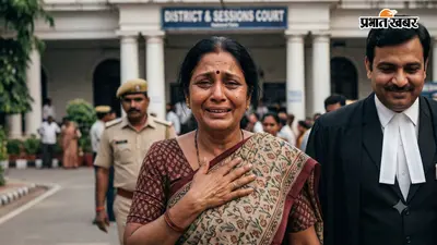 जिस बेटे की हत्या का लगा था आरोप, उसी केस में साढ़े 5 साल बाद बाइज्जत बरी हुई मां