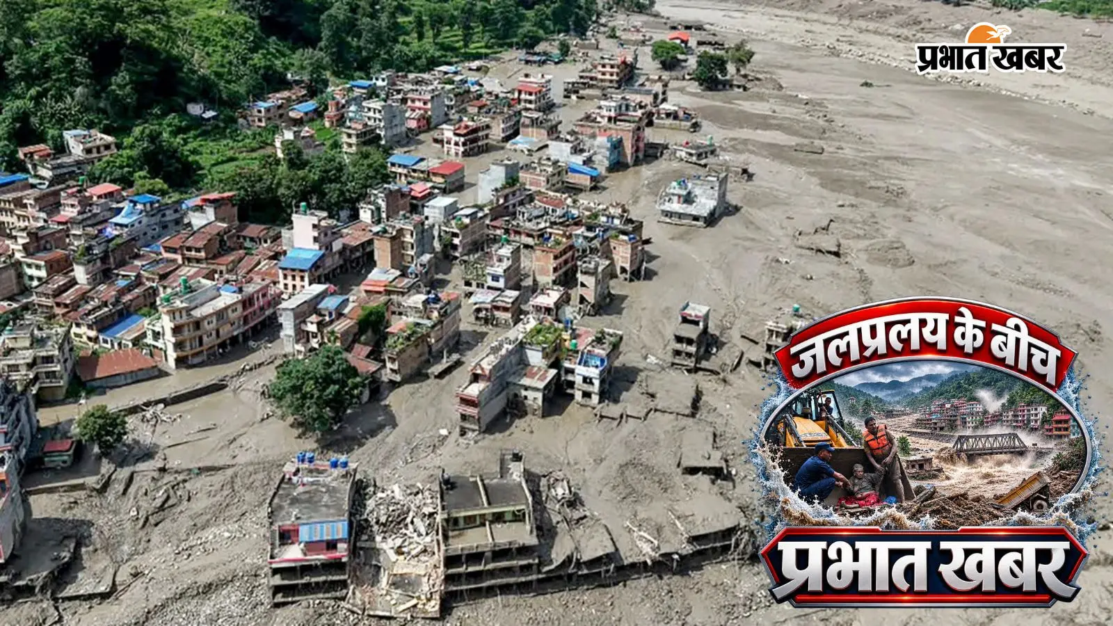 प्रभात खबर की ग्राउंड जीरो रिपोर्ट: नेपाल में बना 150 किमी का 'डेथ कॉरिडोर', त्रिशूली नदी में हर ओर तैर रहे शव