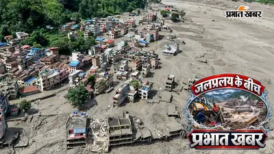 प्रभात खबर की ग्राउंड जीरो रिपोर्ट: नेपाल में बना 150 किमी का 'डेथ कॉरिडोर', त्रिशूली नदी में हर ओर तैर रहे शव