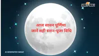 Sawan Purnima 2026: आज सावन पूर्णिमा पर जानें स्नान, पूजा विधि और चंद्रमा को अर्घ्य देने का महत्व