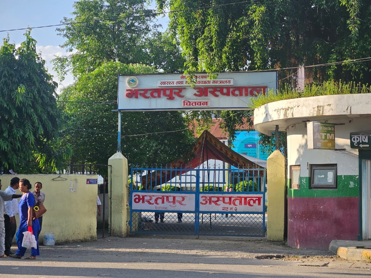 भरतपुर अस्पताल