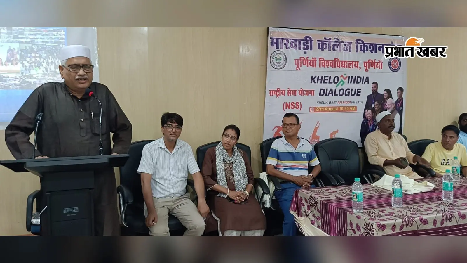 मारवाड़ी कॉलेज में खेलो इंडिया-युवा कनेक्ट कार्यक्रम संपन्न, युवाओं ने लिया राष्ट्र निर्माण का संकल्प