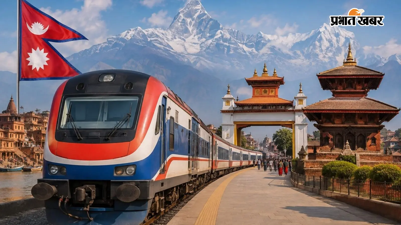 नेपाल जाने वालों का इंतजार खत्म: 31 अगस्त से दौड़ेंगी ट्रेनें, वाराणसी से बॉर्डर तक सीधा सफर