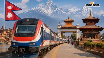 नेपाल जाने वालों का इंतजार खत्म: 31 अगस्त से दौड़ेंगी ट्रेनें, वाराणसी से बॉर्डर तक सीधा सफर