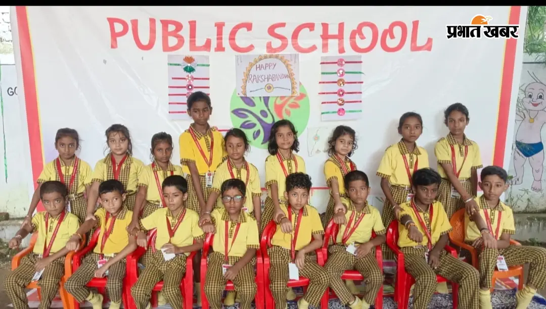 लोहरदगा के सत्यभामा पब्लिक स्कूल में हर्षोल्लास से मना रक्षाबंधन