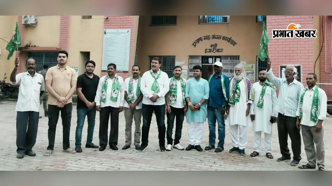 खान-खनिज संशोधन विधेयक के विरोध में 7 सितंबर को बरही में JMM का धरना