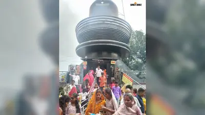 सावन पूर्णिमा पर हरिहर धाम में उमड़ा आस्था का सैलाब, हजारों श्रद्धालुओं ने किया जलाभिषेक