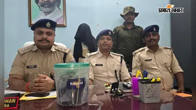 चतरा : लरकुआ मोड़ से 2.05 किलो अफीम के साथ एक तस्कर गिरफ्तार
