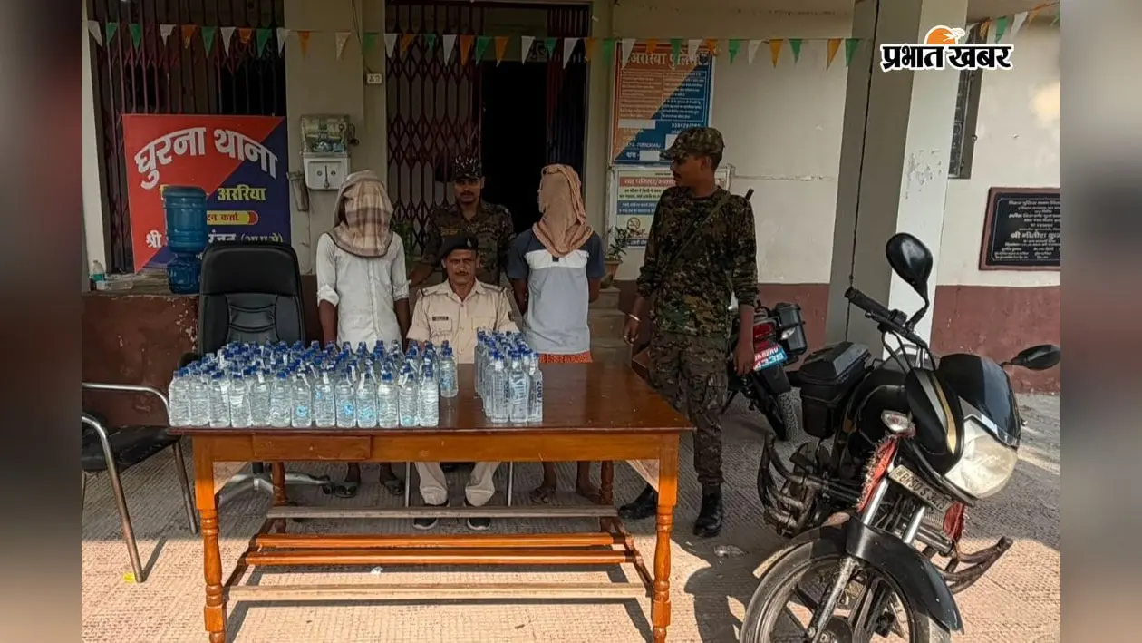 भारत-नेपाल सीमा से सटे घूरना में पुलिस ने 176 बोतल नेपाली शराब के साथ दो तस्करों को किया गिरफ्तार
