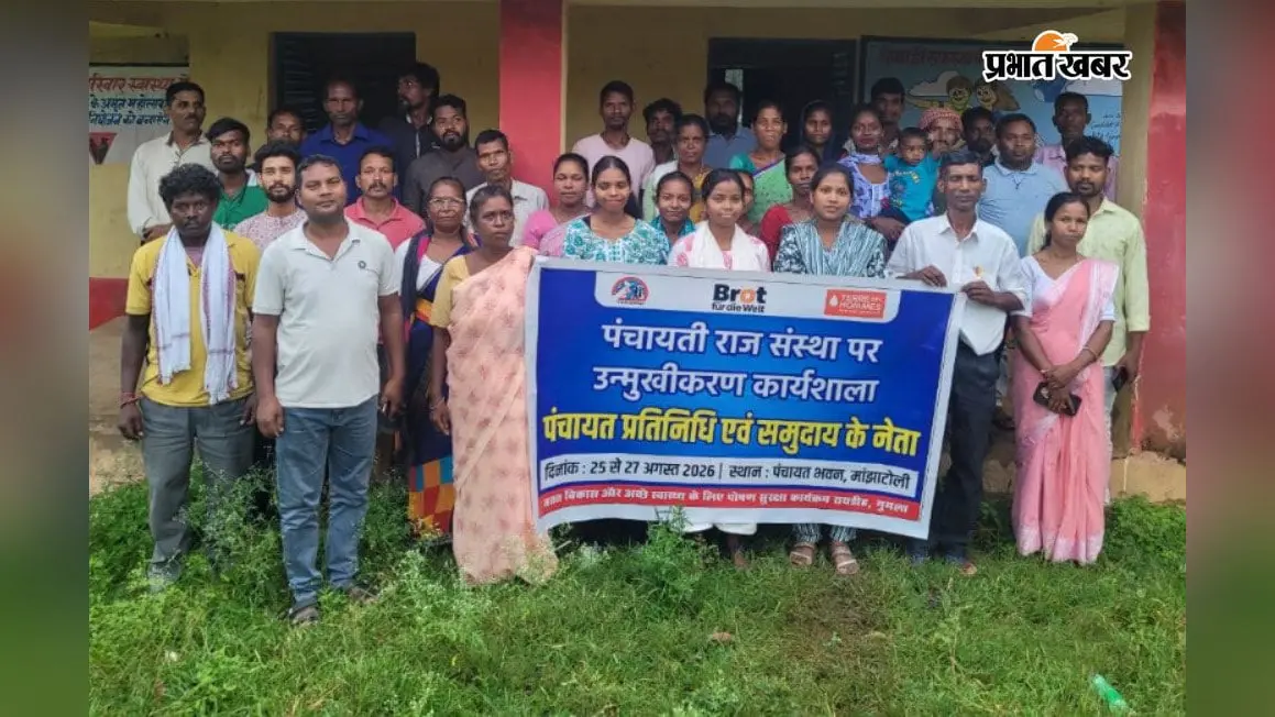 सहभागी ग्राम विकास योजना को लेकर तीन दिवसीय कार्यशाला, 53 समुदाय लीडरों ने लिया प्रशिक्षण