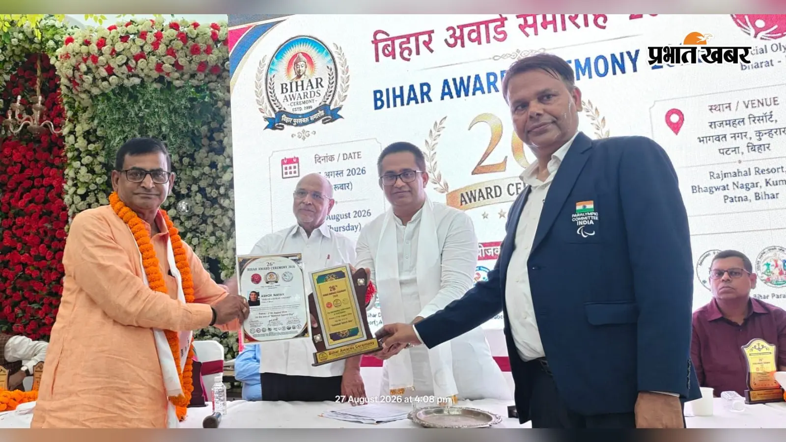 दरभंगा के अशोक नायक को मिला बिहार गौरव अवार्ड, पटना में हुए सम्मानित
