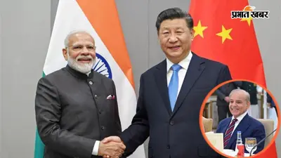 भारत-चीन की बढ़ती नजदीकी से पाकिस्तान बेचैन, आर्टिकल 370 के मॉडल पर PoK का स्टेटस बदलने की तैयारी?