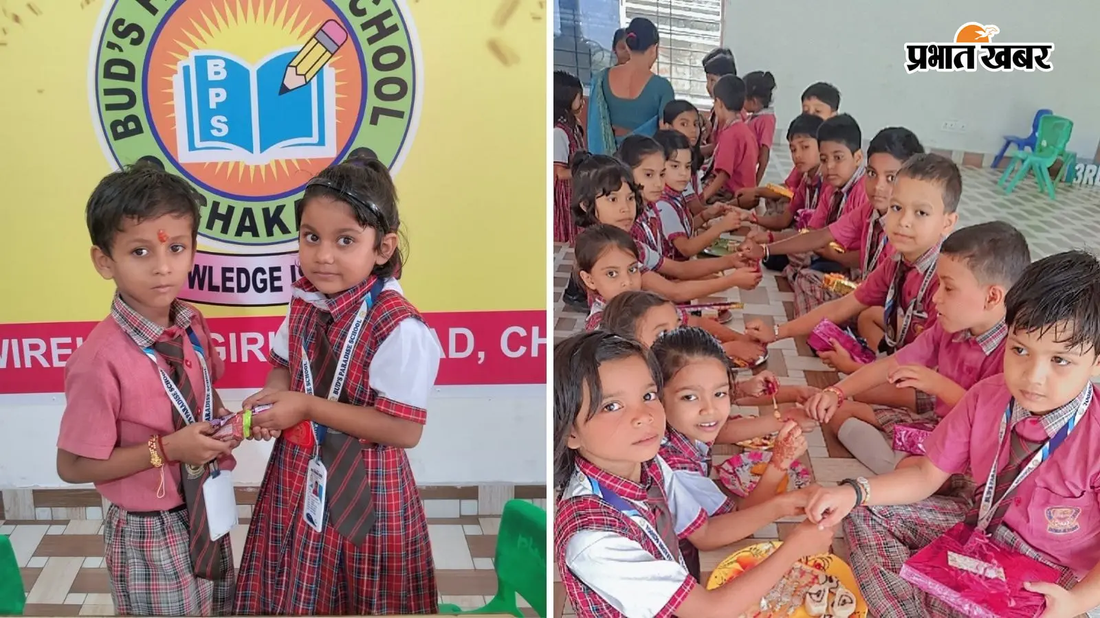 चकाई के स्कूल में छात्राओं ने सहपाठी भाइयों को बांधी राखी; बच्चों ने लिया रिश्ते निभाने का संकल्प