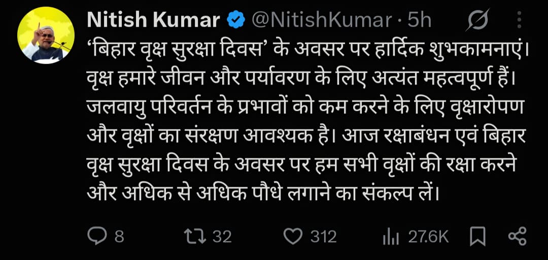 नीतीश कुमार ने ट्वीट कर की अपील 