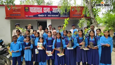 जहानाबाद में छात्राओं ने ट्रैफिक पुलिसकर्मियों को बांधी राखी, बदले में मिला सुरक्षा का संकल्प और पौधा