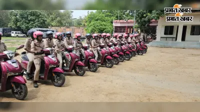 भागलपुर में महिलाओं की सुरक्षा के लिये सड़क पर उतरी 25 'पुलिस दीदियां', दोपहिया वाहनों से होगी गश्त : एसपी ने दिखायी हरी झंडी