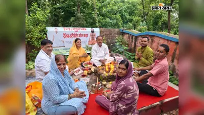 पतंजलि योग समिति ने सावन पूर्णिमा पर किया हवन यज्ञ का आयोजन