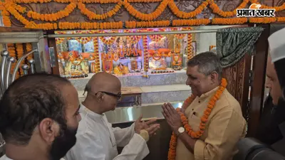 हाजीपुर में झूलनोत्सव के समापन पर पहुंचे डिप्टी सीएम, श्री राम जानकी मठ में पूजा कर बोले- प्राचीन धार्मिक स्थल हमारी सांस्कृतिक धरोहर हैं
