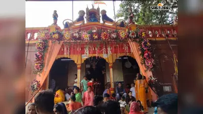 सारण : आमी में मां अम्बिका का वार्षिक पूजनोत्सव संपन्न, खूब उमड़े श्रद्धालु