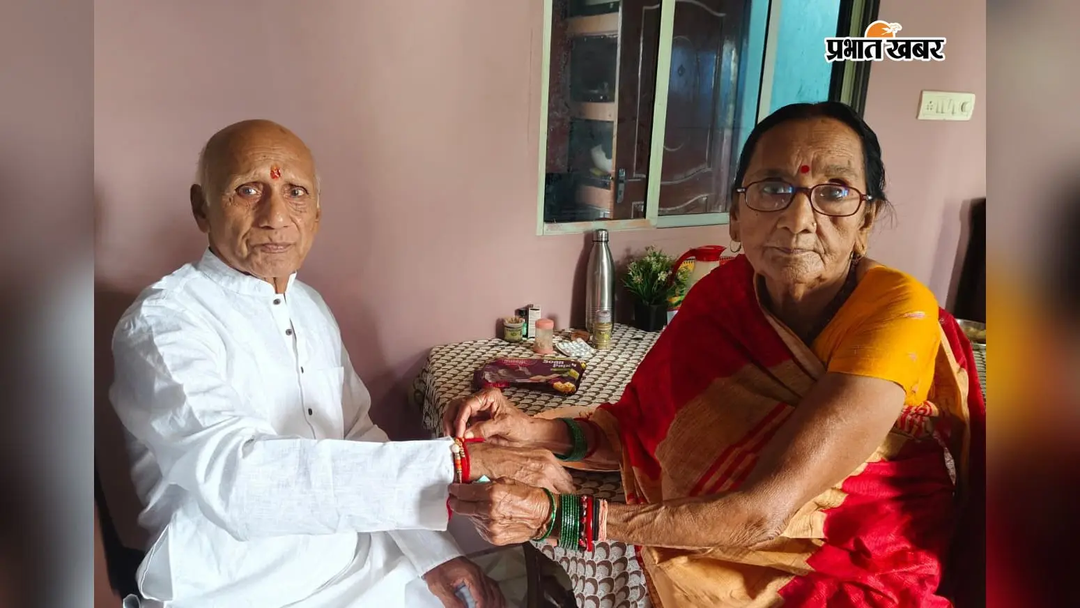 हाजीपुर : 84 साल के भाई को राखी बांधने के बाद भावुक हो गयीं 85 साल कृष्णा, कहा- ताजा हो गयीं बचपन की यादें