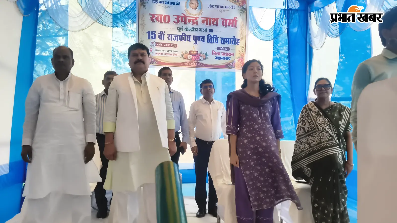 उपेंद्र नाथ वर्मा की पुण्यतिथि पर याद किया राजनीतिक सफर, सांसद-DM ने दी श्रद्धांजलि