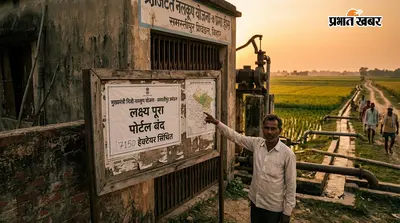 मुख्यमंत्री निजी नलकूप योजना: समस्तीपुर प्रमंडल में लक्ष्य पूरा होने के बाद पोर्टल हुआ बंद, 7150 हेक्टेयर भूमि सिंचित
