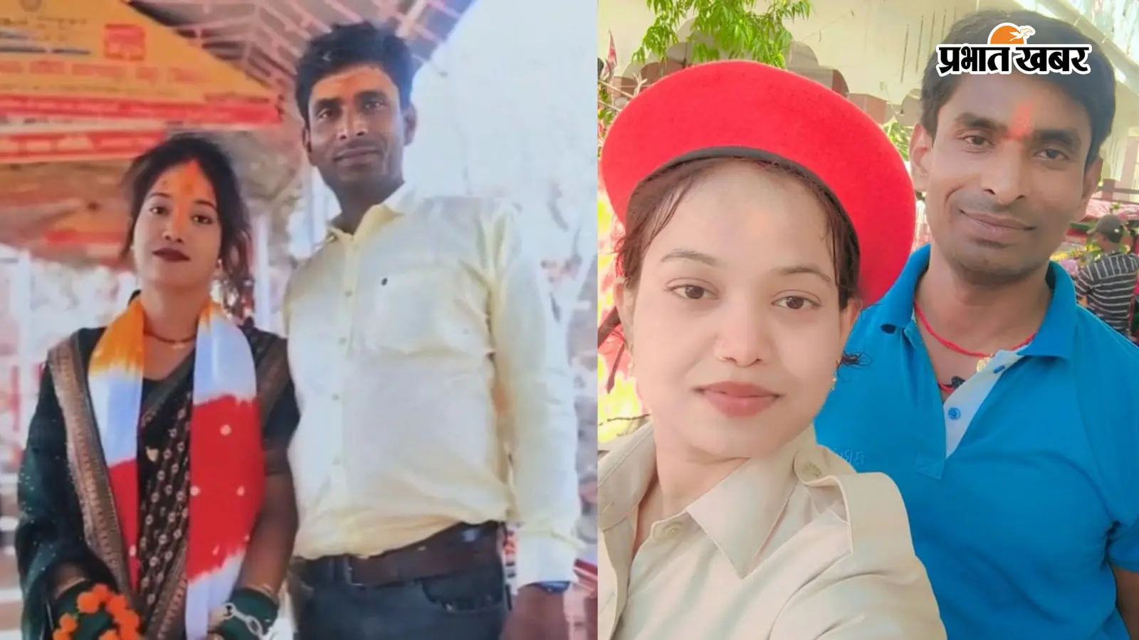 पति ने पढ़ाया, परीक्षा दिलाई...बिहार पुलिस में भर्ती होकर चार माह बाद ही प्रेमी संग भागी युवती
