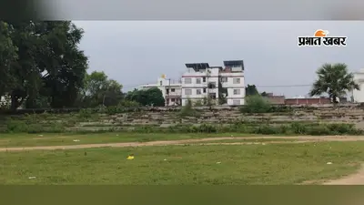 औरंगाबाद के दाउदनगर में दो खेल मैदान बनेंगे आधुनिक स्टेडियम, कझवां में भी बनेगा सार्वजनिक खेल मैदान
