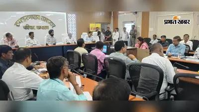 Bettiah: गंडक में संभावित बाढ़ को लेकर हाई अलर्ट, आपदा प्रबंधन मंत्री ने की तैयारियों की उच्चस्तरीय समीक्षा