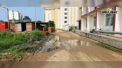 मगध मेडिकल में नर्सिंग बिल्डिंग जाने वाली सड़क पर बहता रहता है नाली का पानी, छात्रों को सांप का भी डर