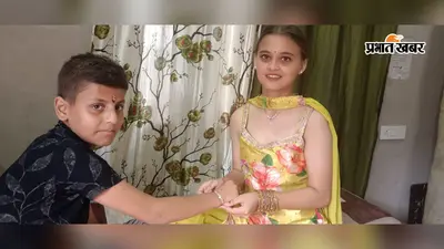 मेजरगंज में हर्षोल्लास के साथ मना रक्षाबंधन, बहनों ने भाइयों की कलाई पर बांधी राखी, लिया रक्षा का संकल्प