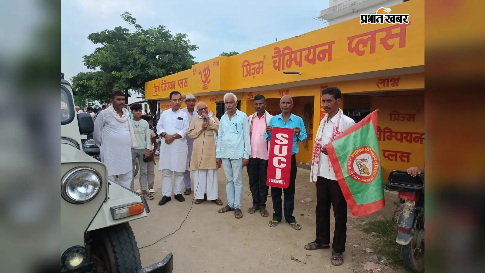 Garhwa News: खान-खनिज संशोधन विधेयक के विरोध में सगमा बाजार में जली विधेयक की प्रति, विपक्षी दलों ने किया प्रदर्शन