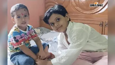 गोपालगंज: पंचदेवरी और कटेया में हर्षोल्लास से मना रक्षाबंधन, बहनों ने भाइयों की कलाई पर बांधा स्नेह का रक्षा सूत्र