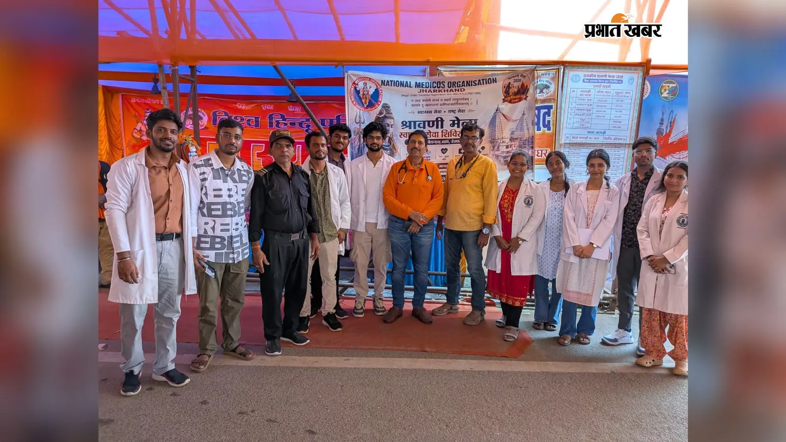 श्रावणी मेले में 178 चिकित्सक व विद्यार्थी कार्यकर्ताओं ने पूरे माह संभाला स्वास्थ्य सेवा का मोर्चा