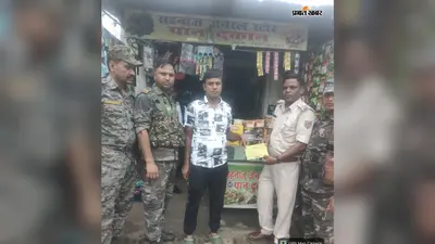 तंबाकू उत्पादों की अवैध बिक्री पर छापेमारी, 14 दुकानदारों पर कार्रवाई
