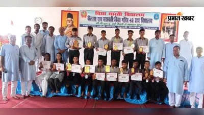 प्रतिभा के आगे सब फीका! कैलाश राय स्कूल के छात्रों ने संस्कृति महोत्सव में किया शानदार प्रदर्शन
