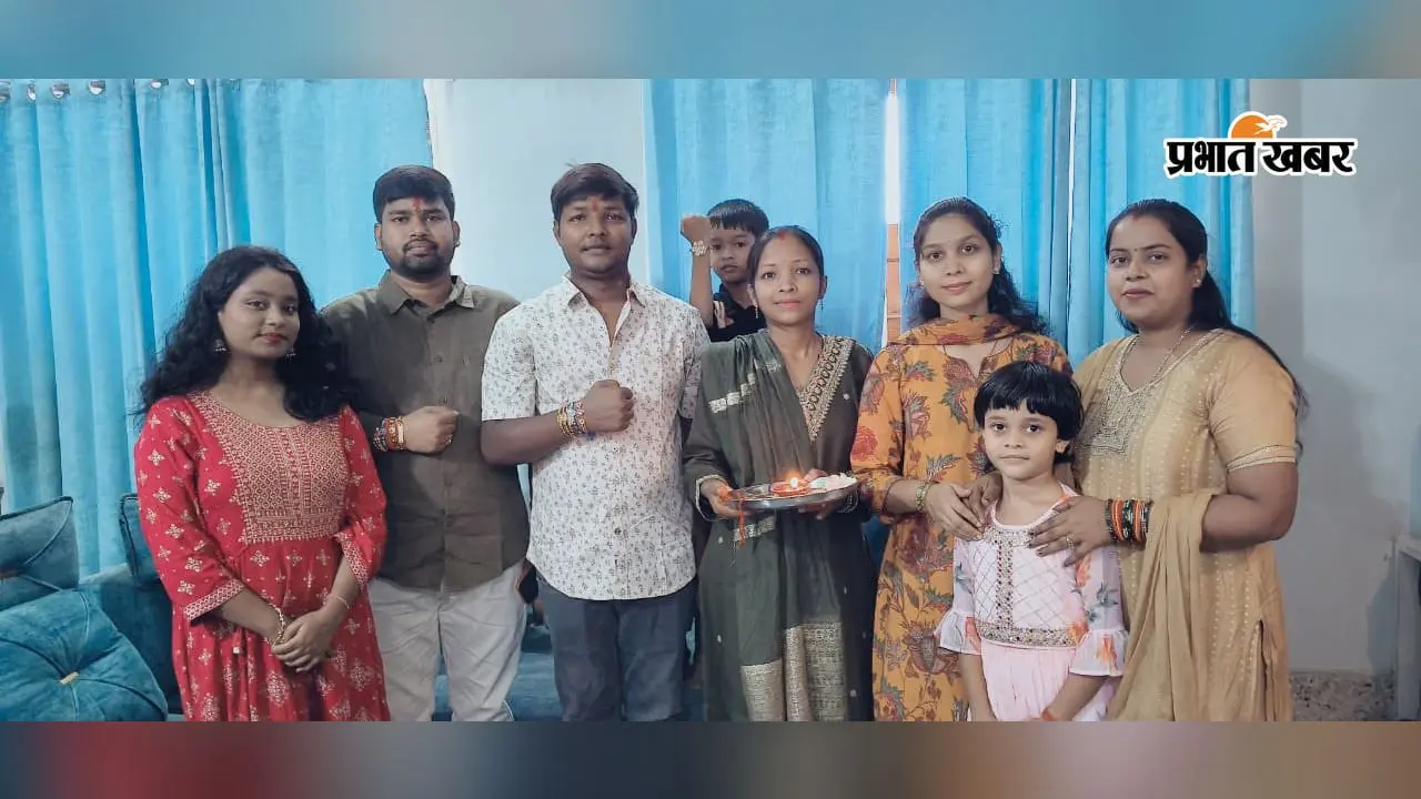 'यह सिर्फ राखी नहीं, प्यार और भरोसे की लकीर है', हजारीबाग में भाई-बहन ने मनाया रक्षाबंधन