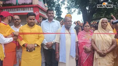 कोडरमा: माथे पर कलश, जुबां पर हरि नाम... ताराटांड़ में भक्ति के रंग में डूबा गांव, नदी से जल लाकर किया अभिषेक