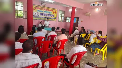 दुर्घटना या इमरजेंसी में कैसे बचाएं जान? बिहारशरीफ में 30 लोगों को दी जा रही फर्स्ट एड ट्रेनिंग