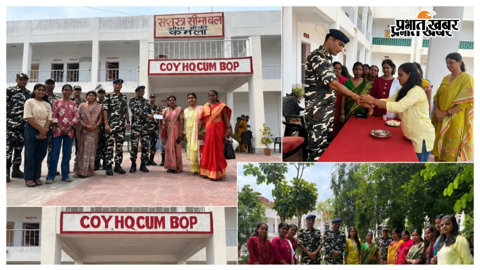 रक्षाबंधन पर SSB जवानों की कलाई पर सजा रक्षा सूत्र, बहनों ने जताया सम्मान