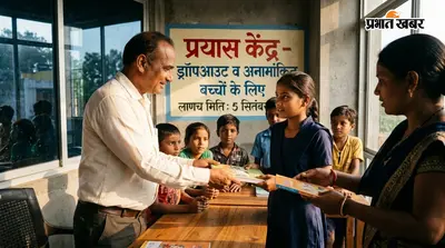 ड्रॉपआउट व अनामांकित बच्चों के लिए 5 सितंबर से शुरू होंगे ‘प्रयास केंद्र’, शिक्षा की मुख्यधारा से जोड़ेगी सरकार