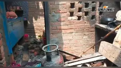 श्राद्ध के बीच गैस रिसाव से घर में लगी आग, तीन भाइयों की लाखों की संपत्ति जलकर राख