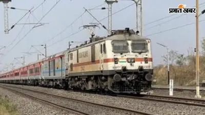 हटिया-बानो के यात्रियों की बल्ले-बल्ले, 1 सितंबर से रोज चलेगी ट्रेन; किराया महज 65 रुपये
