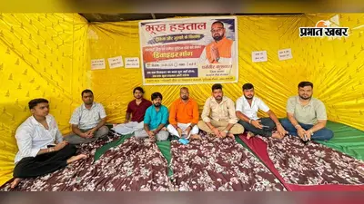 दोस्त को खोने के 4 दिन बाद रक्षाबंधन पर भूख हड़ताल, धर्मबीर बोले- अब किसी बहन का भाई न छिने