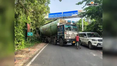 मसानजोर में चढ़ाव पर पीछे लुढ़का टैंकर, सड़क पर फंसा, यातायात बाधित